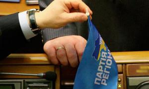 Місце в списку Партії регіонів коштувало до $8 млн.