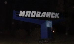 Іловайськ під контролем військових, але не всі терористи залишили місто