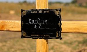 Терористи ставлять на могилах своїх лише номери