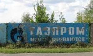 Прибуток «Газпрому» впав на 41%
