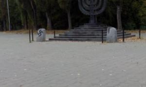 Вандали осквернили пам’ятник розстріляним євреям