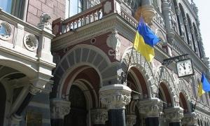 НБУ змінює умови введення тимчасових адміністрацій в проблемних банках