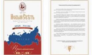 В Інтернеті з’явилися документи кримських «ДНР»-івців та «Русского мира»