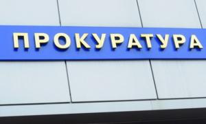 Рада ухвалила закон про прокуратуру