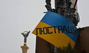 У листопаді стартує перша хвиля люстраційних перевірок