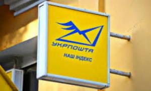 Укрпошта більше не відправлятиме пошту до окупованих міст у зоні АТО