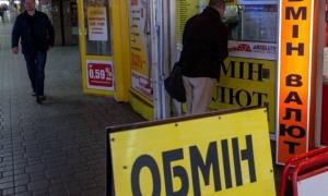 Нацбанк планує закрити всі обмінники в Україні