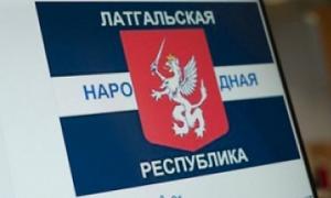 У Латвії сепаратисти створили власну «народну республіку»