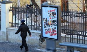 Російська влада збирає «масовку» для московського антимайдану