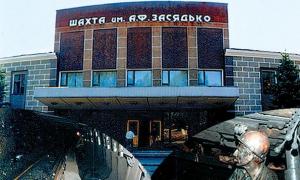 Стався вибух на шахті імені Засядька в Донецьку