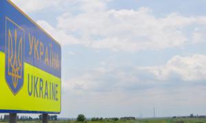 865 мільйонів гривень виділяється на огородження України від Росії