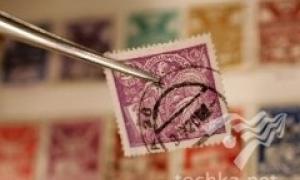 Колекцію бракованих марок продали за 5 мільйонів доларів