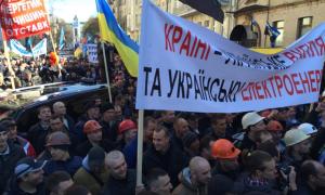 На Адміністрацію президента наступають розлючені шахтарі