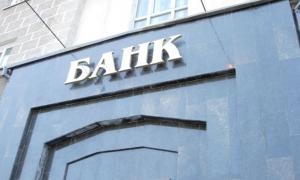Із початку року українські банки втратили майже 81 мільярд гривень