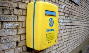 У травні Укрпошта братиме більше за свої послуги