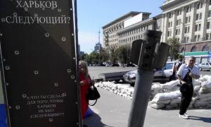 Харківські волонтери встановили на центральній площі міста снаряд від «СМЕРЧу»