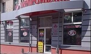 Укрпромбанк все ж ліквідують 