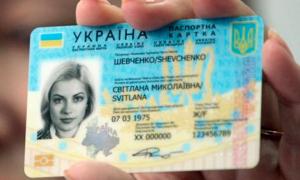 У 2016 році в Україні паперовий паспорт замінять пластиковою карткою