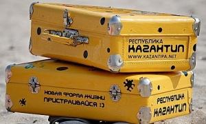 У Криму відкрився «КаZaнтип»