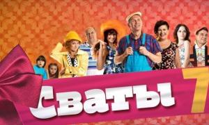 У Володимира Зеленського прокоментували закриття «Сватів»