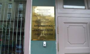 Директора Бібліотеки української літератури в Москві затримали за розповсюдження книг Дмитра Корчинського