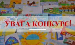 МЗС оголошує конкурс дитячого малюнка для створення офіційної новорічної листівки