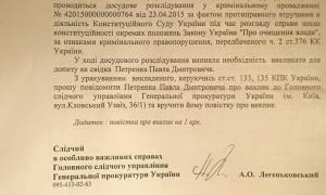 Генеральна прокуратура викликала на допит ряд посадовців Міністерства юстиції