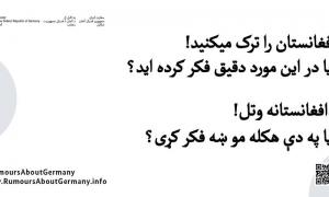 У Кабулі з’явилися банери, які попереджають афганців про надмірну ризикованість виїзду до Німеччини