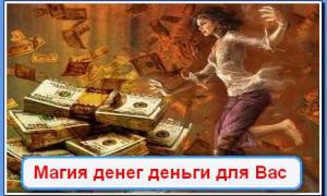 У Москві затримали двох «магів», які обіцяли перетворити папір на долари