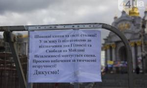На Майдані Незалежності розпочався монтаж сцени до річниці Революції Гідності