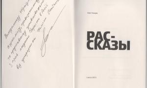У Москві презентували  книгу Олега Сенцова 
