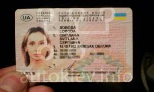 Поліція Києва забрала водійське посвідчення в Світлани Лободи