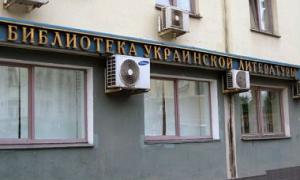 Російські слідчі провели обшуки в співробітників Бібліотеки української літератури в Москві
