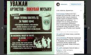 Сергій Лазарєв закликав поважати артистів