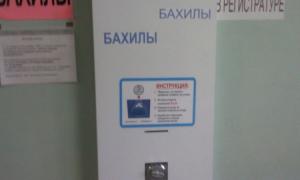 У Вологодській області РФ відвідувач украв з лікарні апарат для продажу бахіл