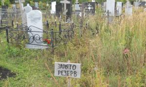 У столиці Бурятії закінчуються місця на кладовищах