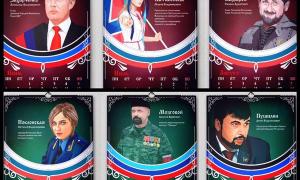 У Донецьку випустили календар з Путіним, Моторолою і Аксьоновим 