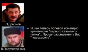 СБУ перехопила розмову терористів із «ЛНР», яка свідчить про свідоме порушення ними Мінських домовленостей