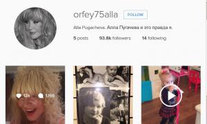 Алла Пугачова завела акаунт в Instagram