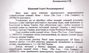 В Україні порушили кримінальну справу проти Coca-Cola і Pepsi