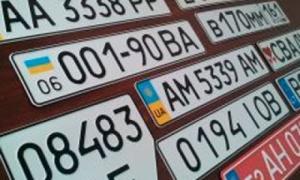 В Україні діють нові правила реєстрації транспортних засобів