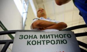 Митниця може отримати «вільну»