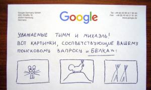 Батько з сином відправили пошуковий запит у Google звичайною поштою