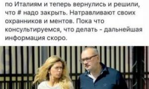 Меладзе та Брежнєва влаштували скандал у Києві 