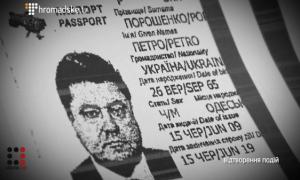 Редакційна рада «Громадського» надасть оцінку якості розслідування про офшори Президента