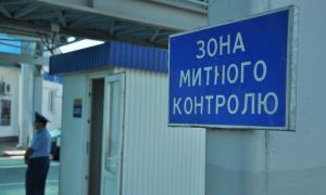 З 1 серпня 2016 року на митниці запрацює автоматизована система «Єдине вікно» 
