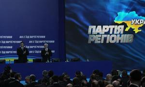 НАБУ розслідуватиме мільярди "общака" Партії регіонів
