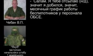 Російський офіцер з СЦКК передав бойовикам розклад польотів безпілотників ОБСЄ (відео)