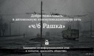 В Росії почали створювати «резервну копію» Інтернету