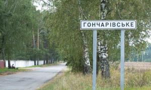 У Чернігівській області горить військовий полігон